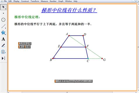 梯形中有一個圓形與四邊相接|【梯形中有一個圓形與四邊相接】梯形內心接圓形：揭開隱藏於四。